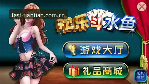 天天娱乐游戏大厅V3版本怎么样？聊聊赛事数据这个新玩法